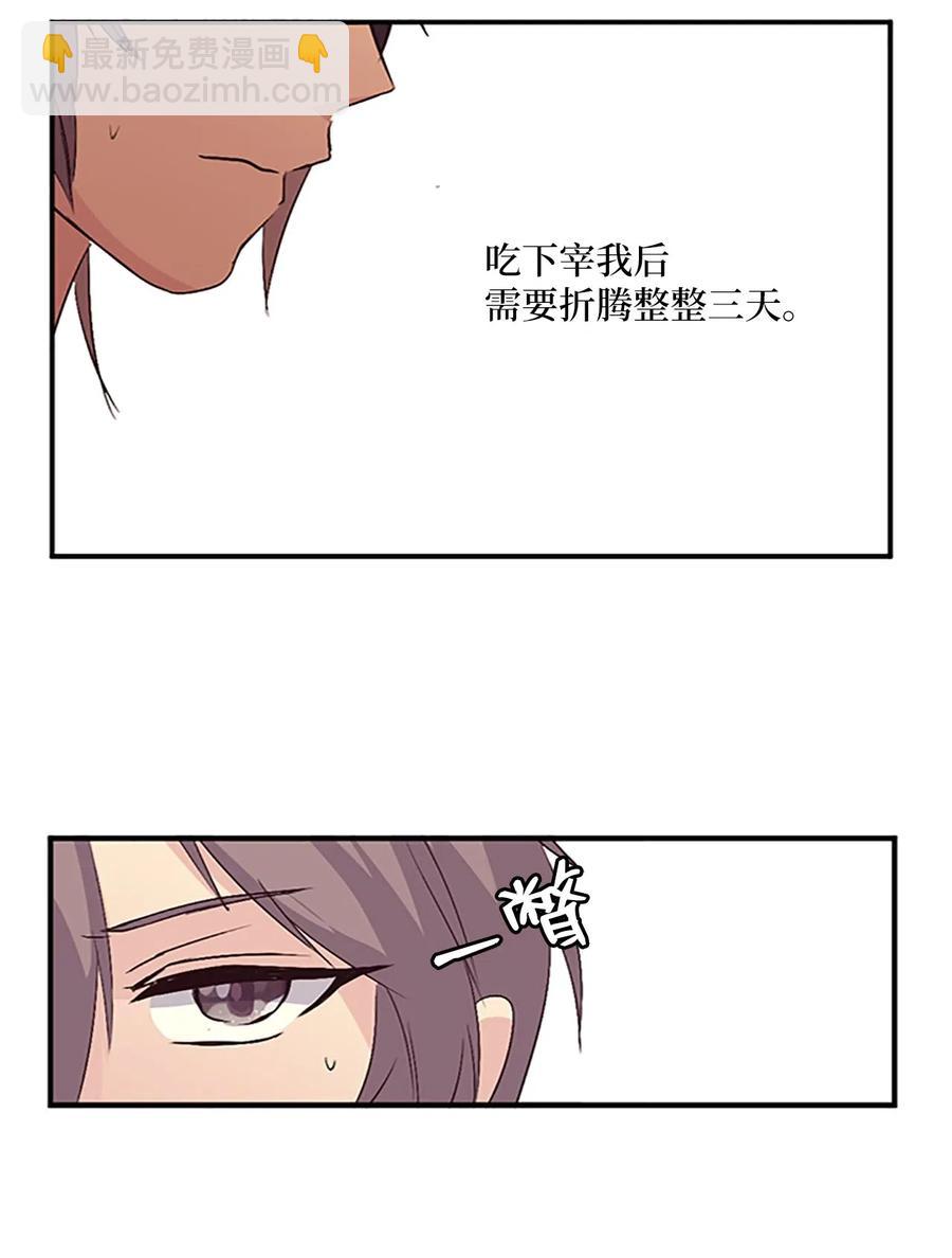 🍲重生 20 吕谭娘娘，重写历史 第32页