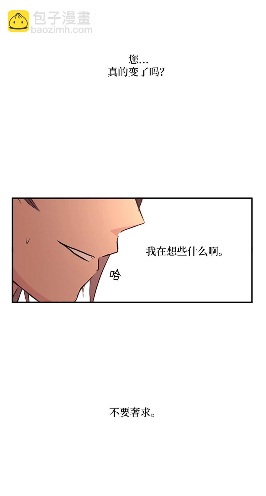 🍲重生 20 吕谭娘娘，重写历史 第36页