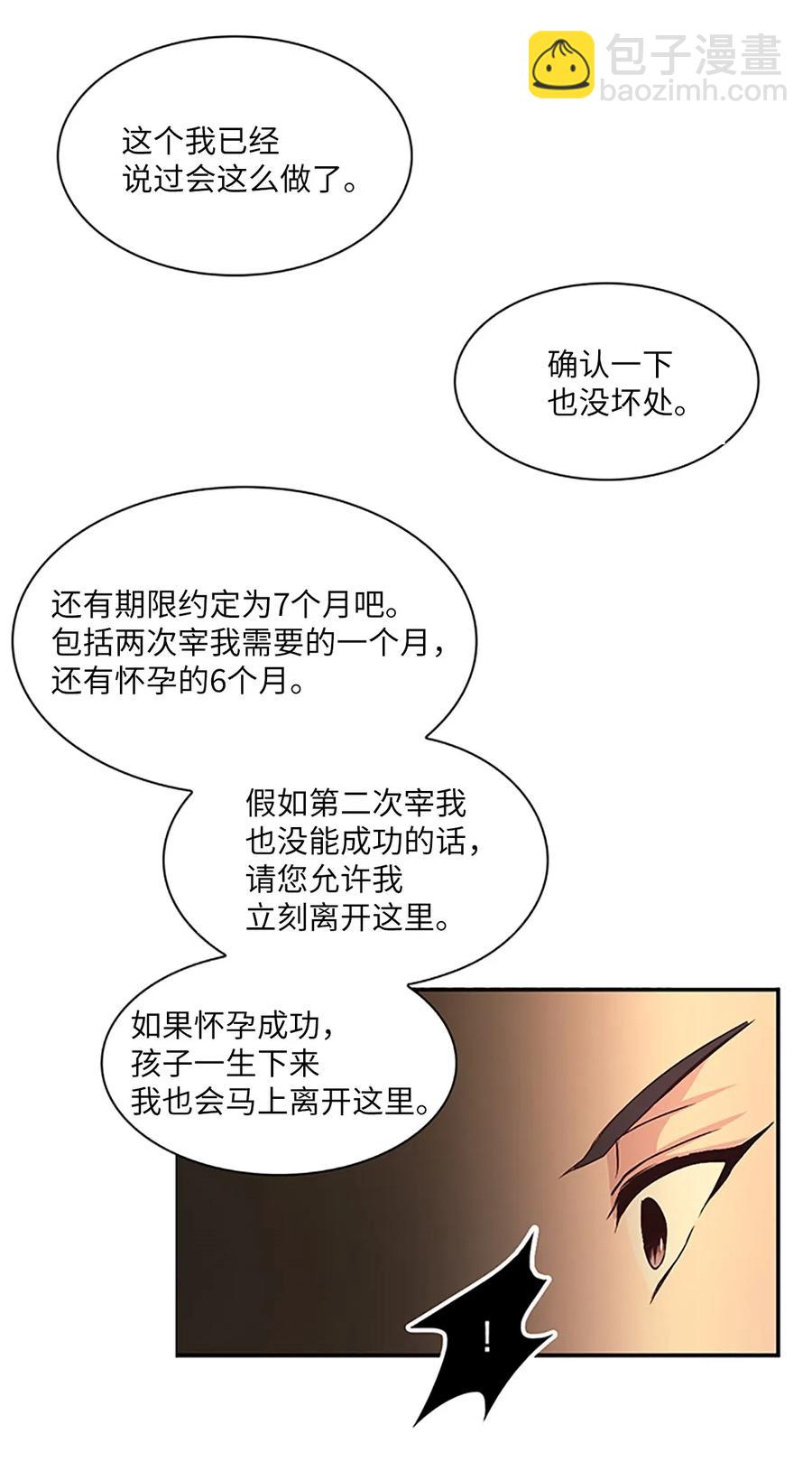 🍲重生 20 吕谭娘娘，重写历史 第38页