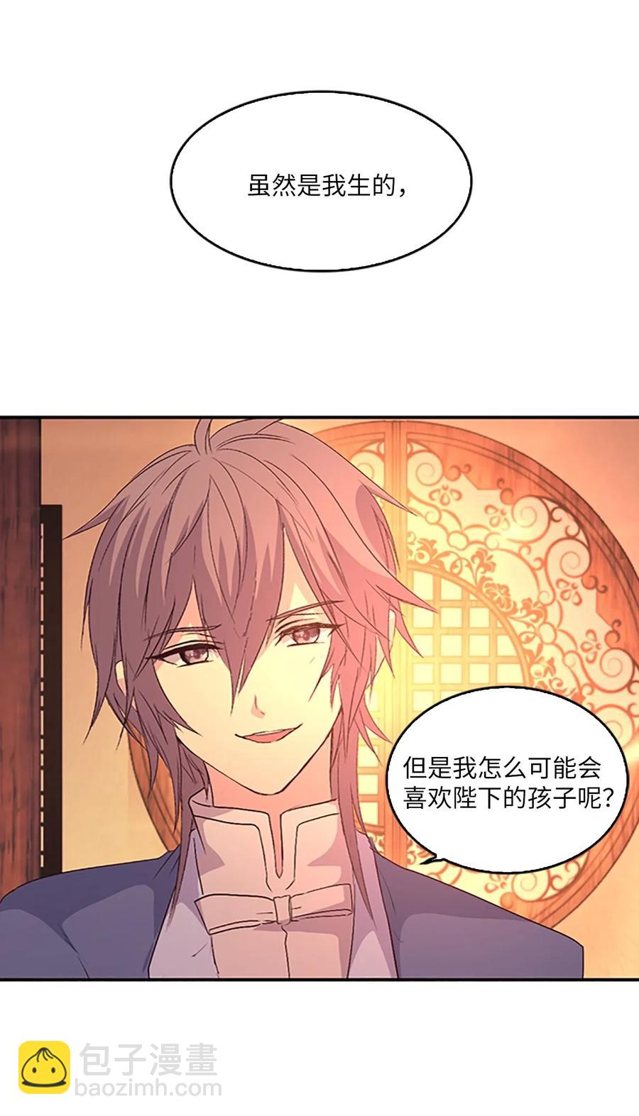 🍲重生 20 吕谭娘娘，重写历史 第43页