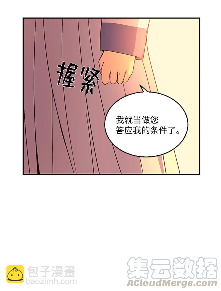 🍲重生 20 吕谭娘娘，重写历史 第45页