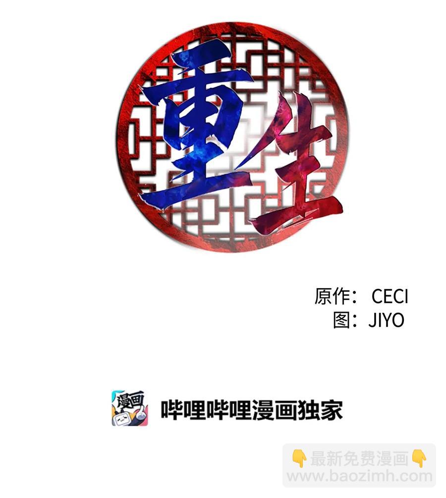 🍲重生 20 吕谭娘娘，重写历史 第8页