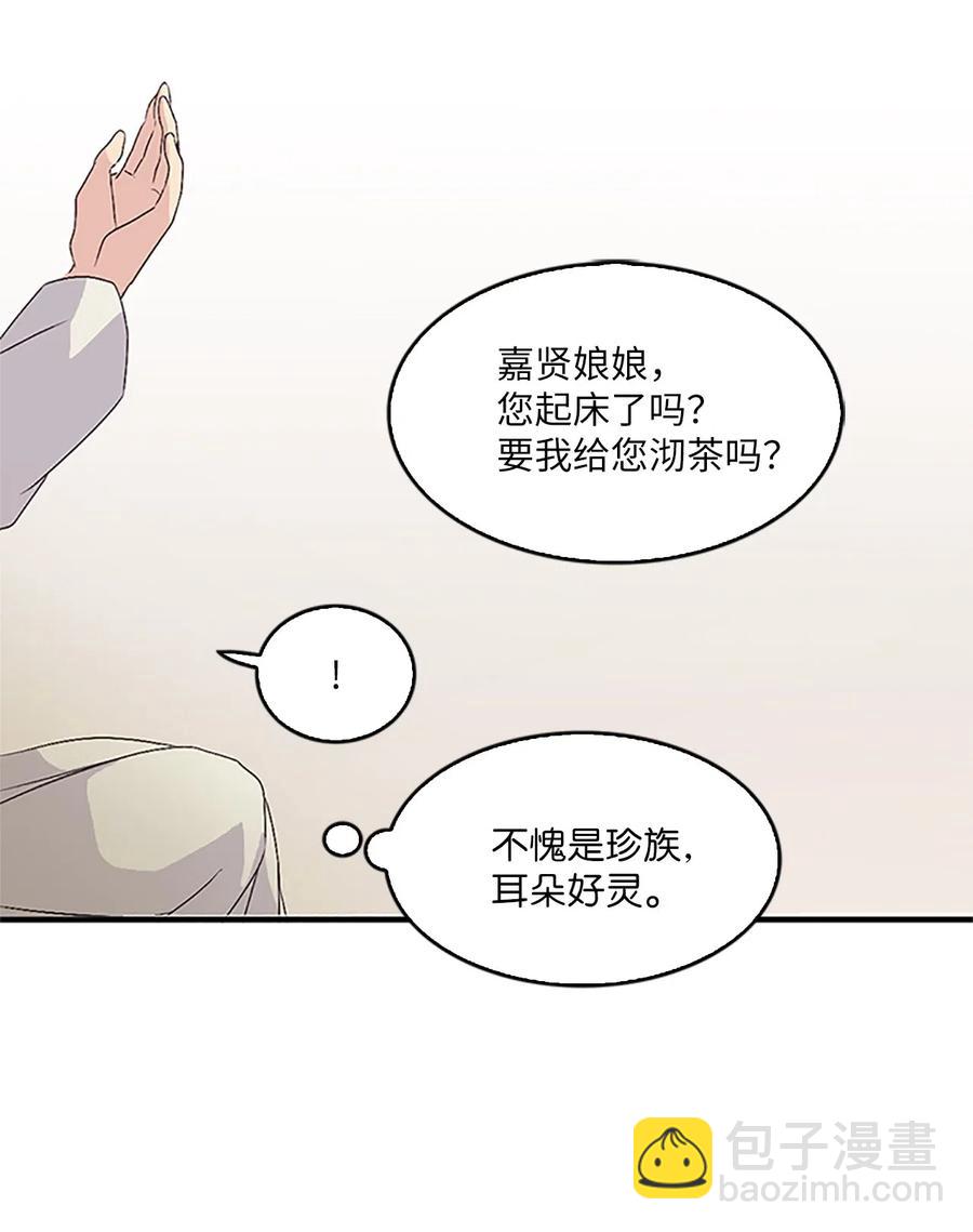 🍲重生 24 美队长与妹妹 第12页