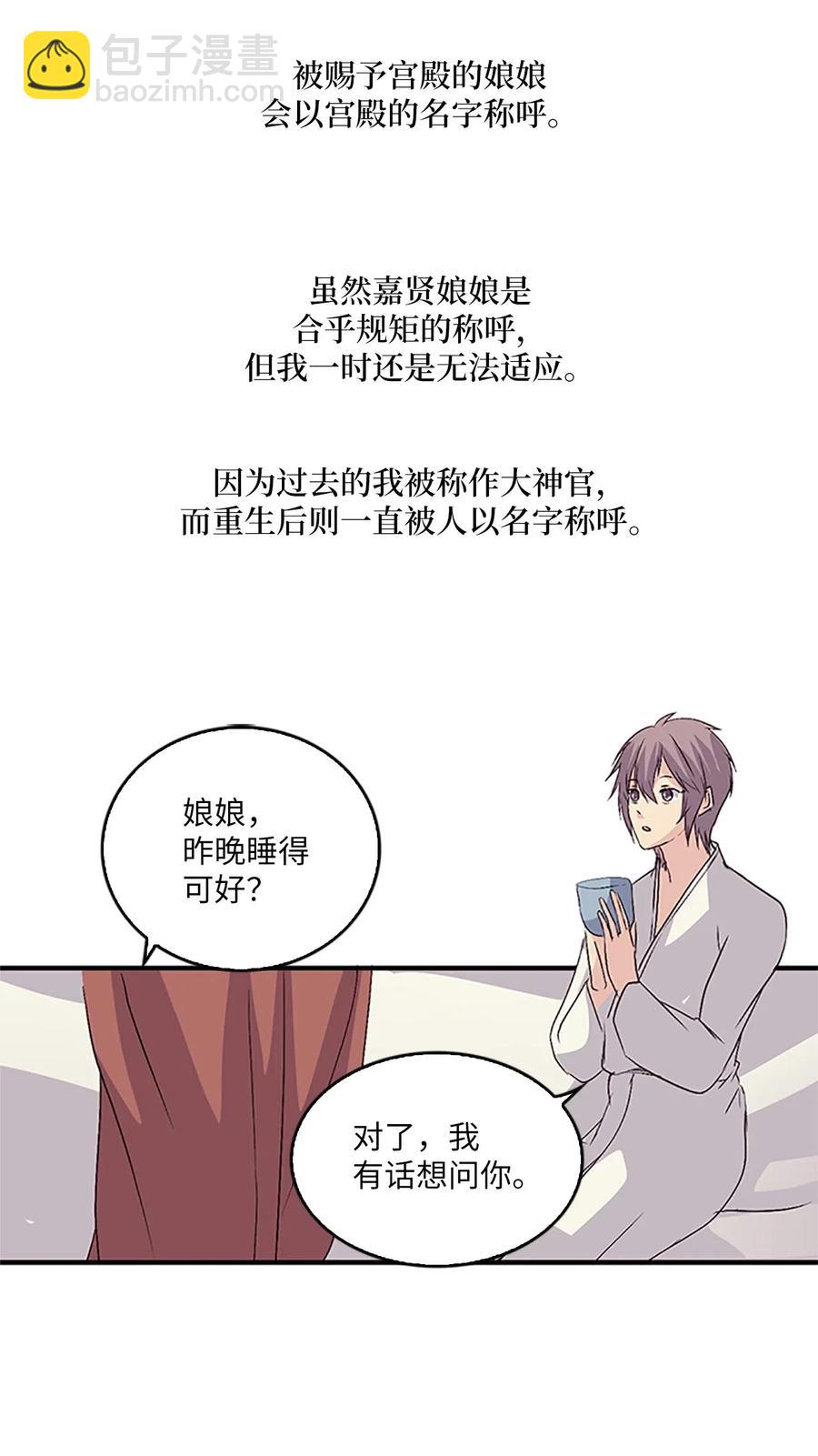 🍲重生 24 美队长与妹妹 第14页