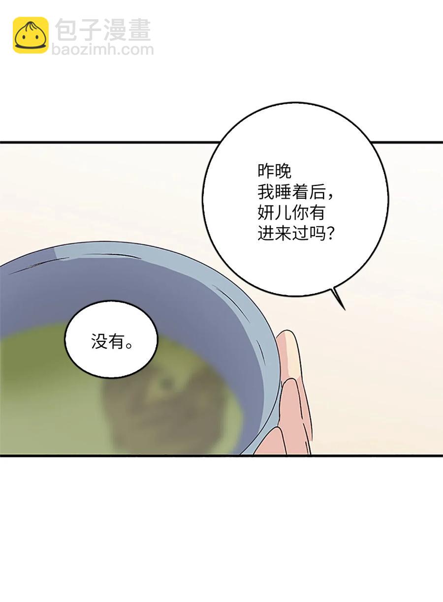 🍲重生 24 美队长与妹妹 第15页