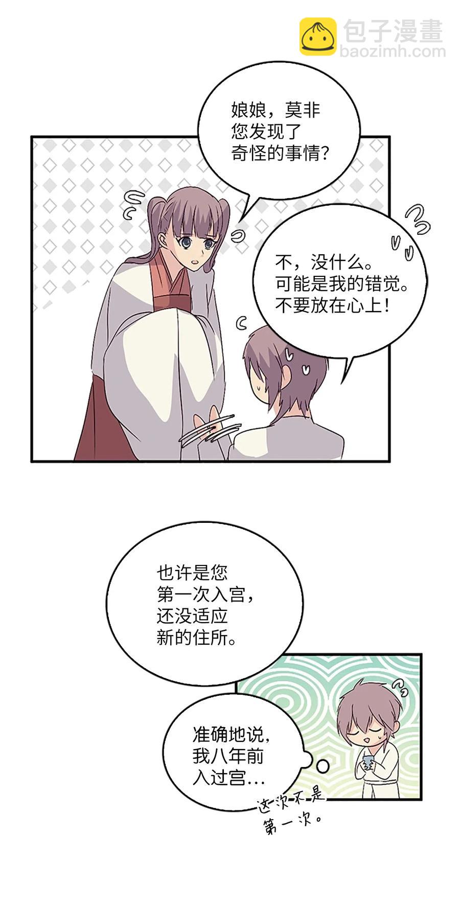 🍲重生 24 美队长与妹妹 第16页