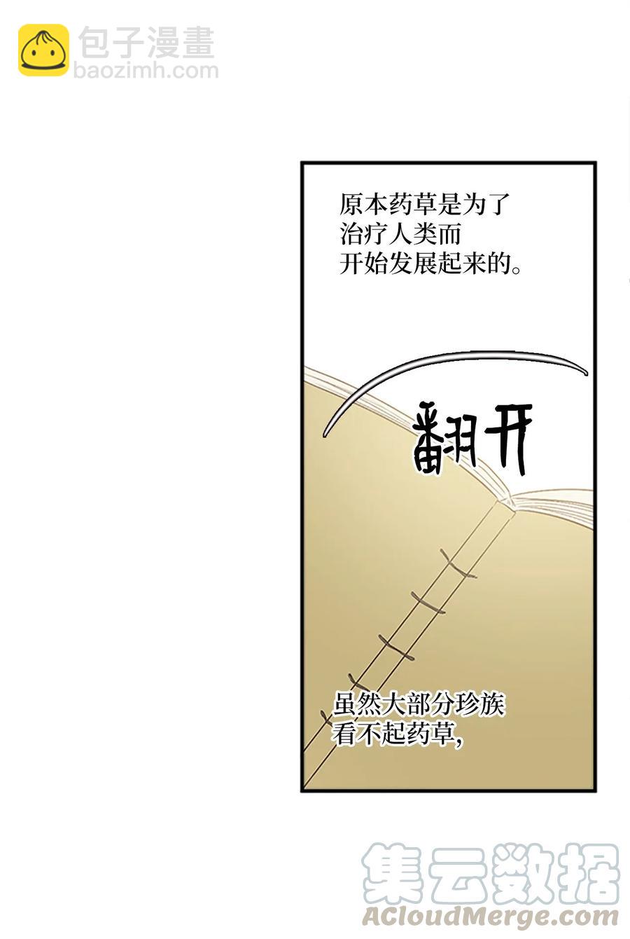 🍲重生 24 美队长与妹妹 第33页