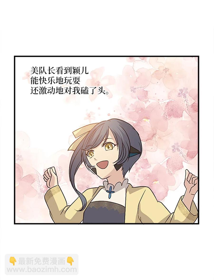 🍲重生 24 美队长与妹妹 第42页