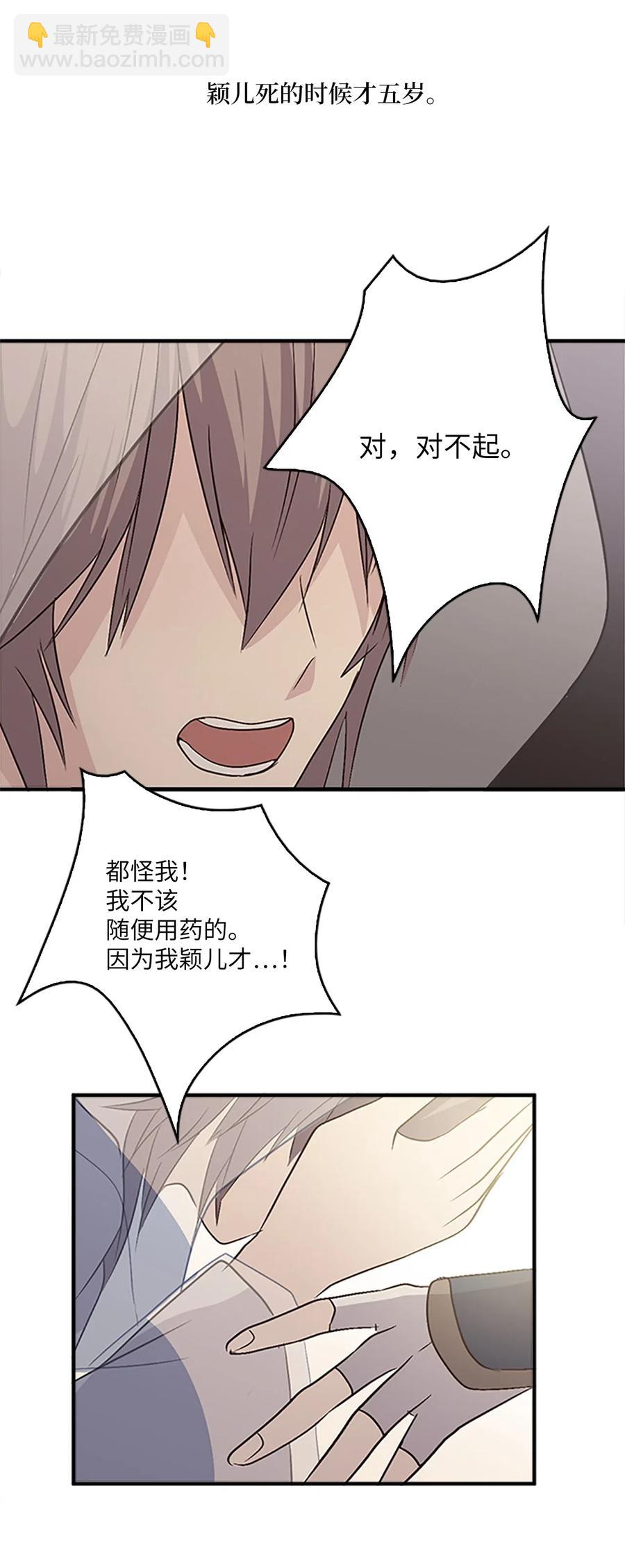 🍲重生 24 美队长与妹妹 第46页
