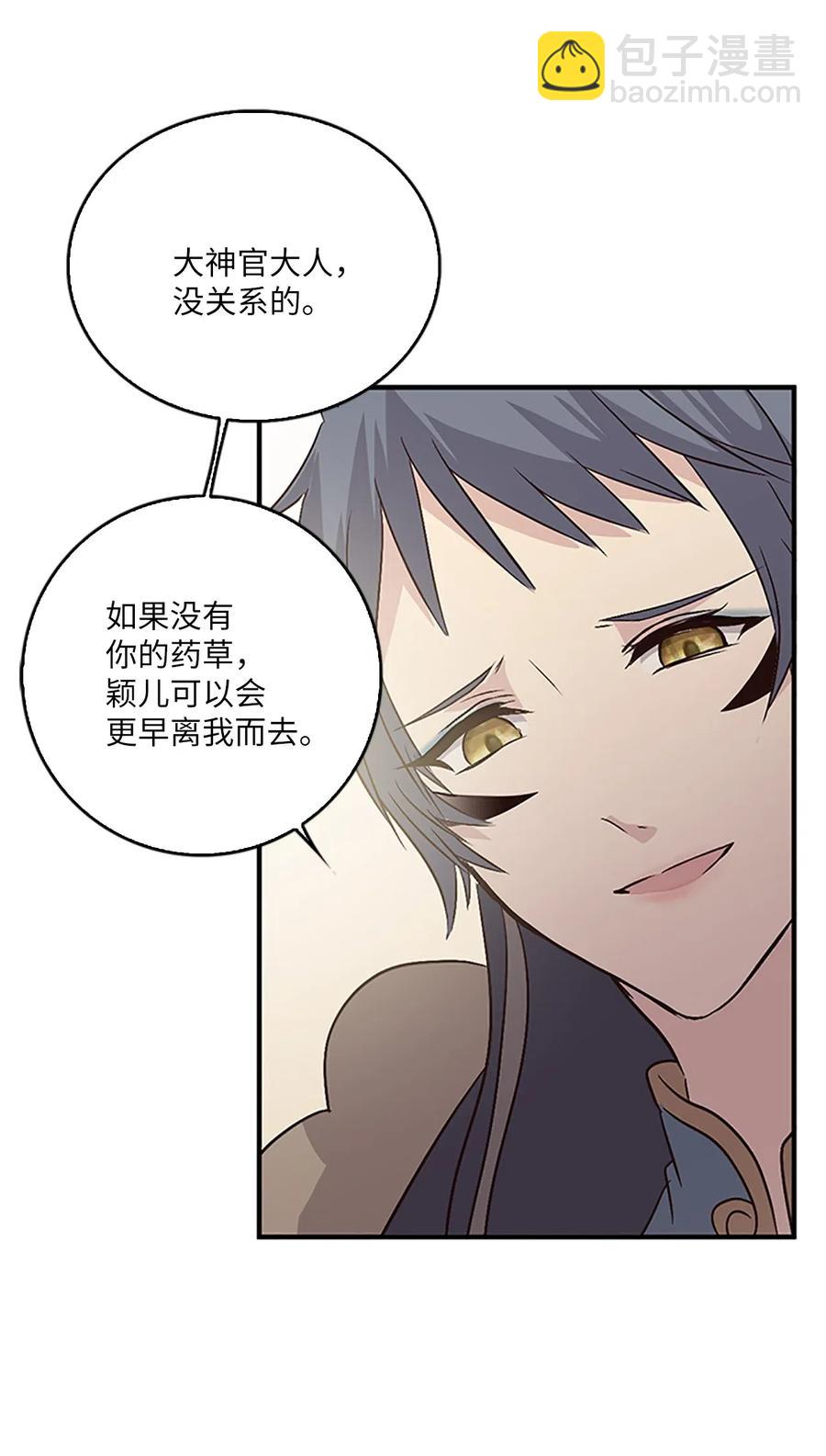 🍲重生 24 美队长与妹妹 第47页