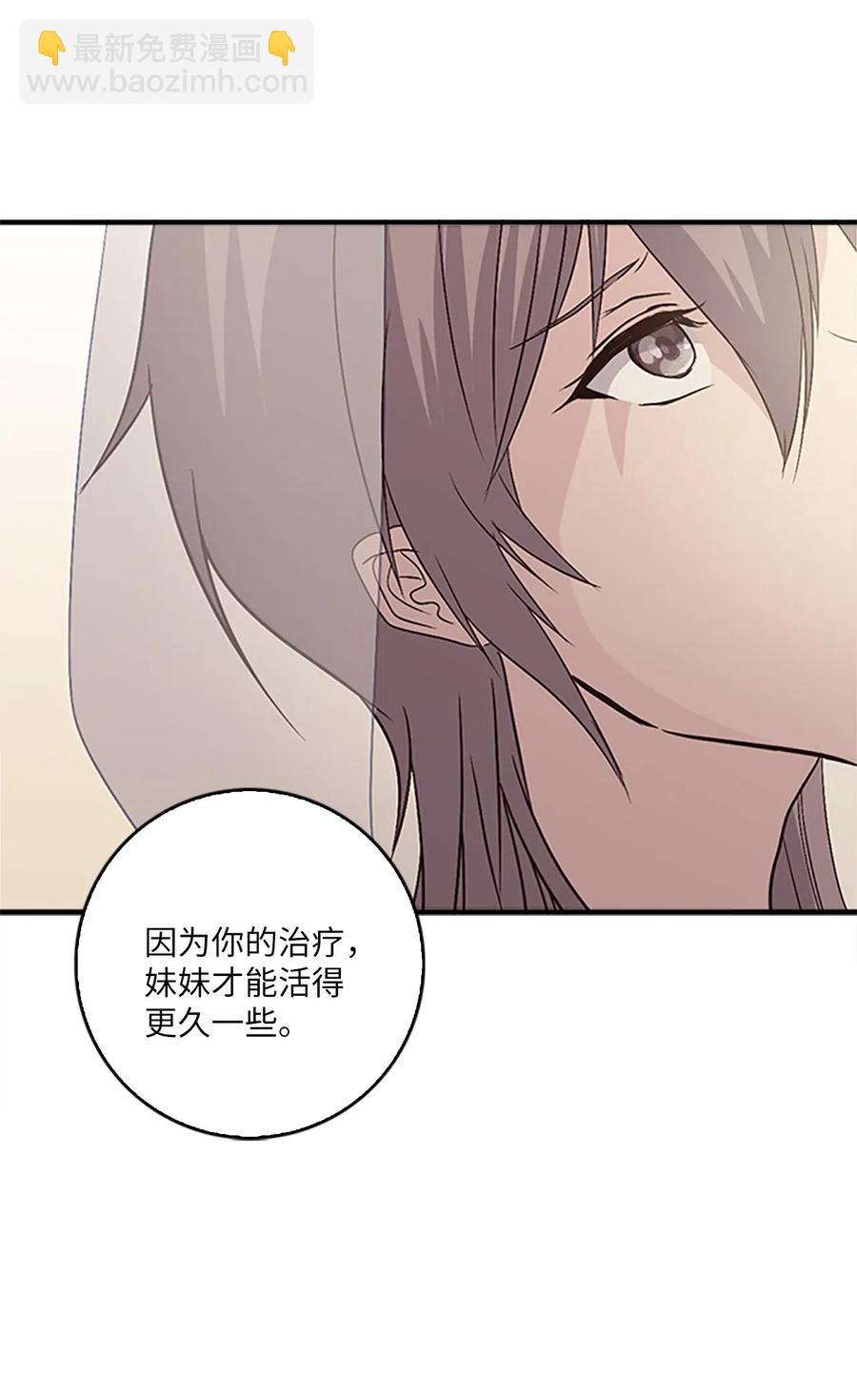 🍲重生 24 美队长与妹妹 第48页