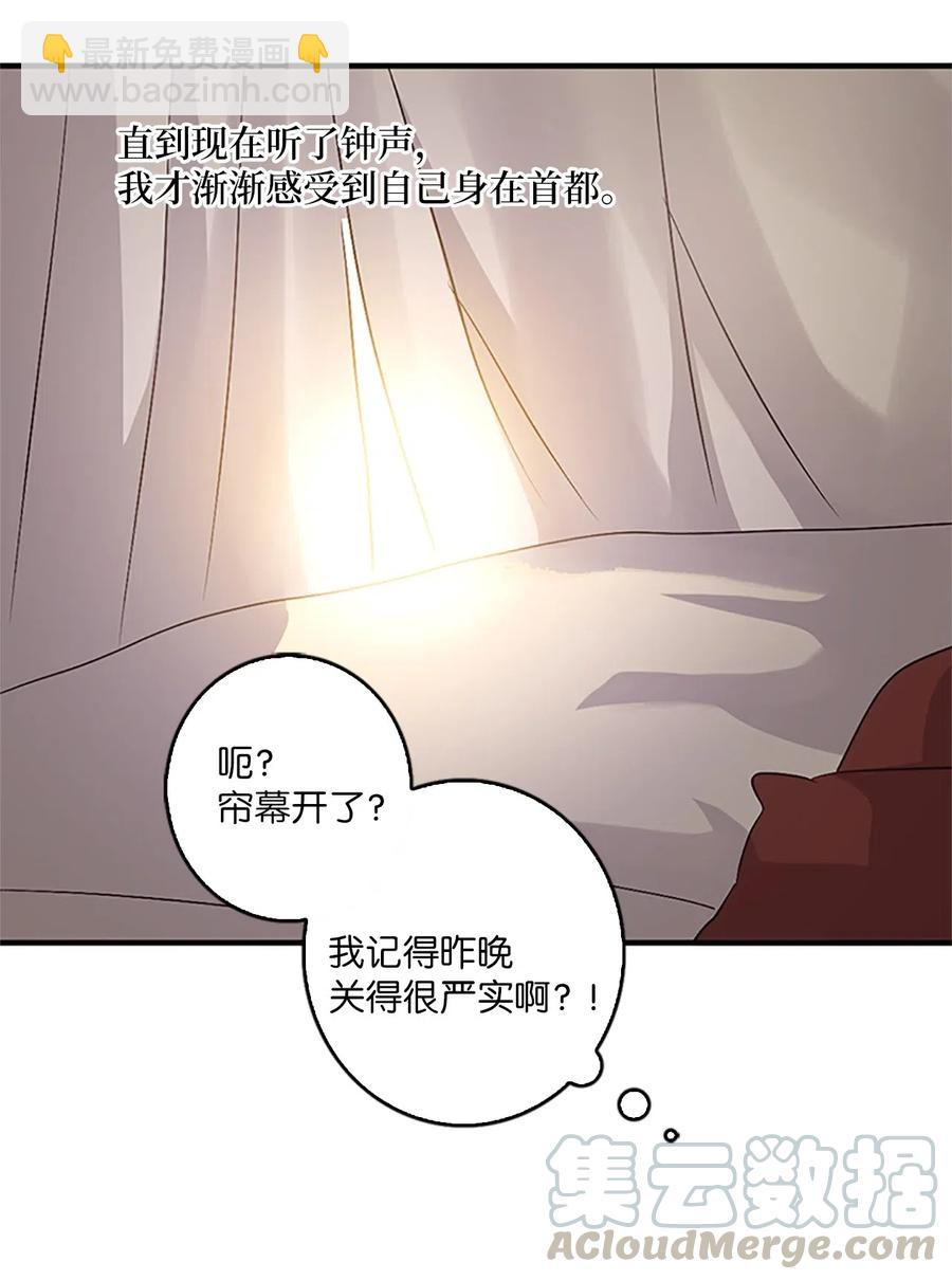 🍲重生 24 美队长与妹妹 第9页