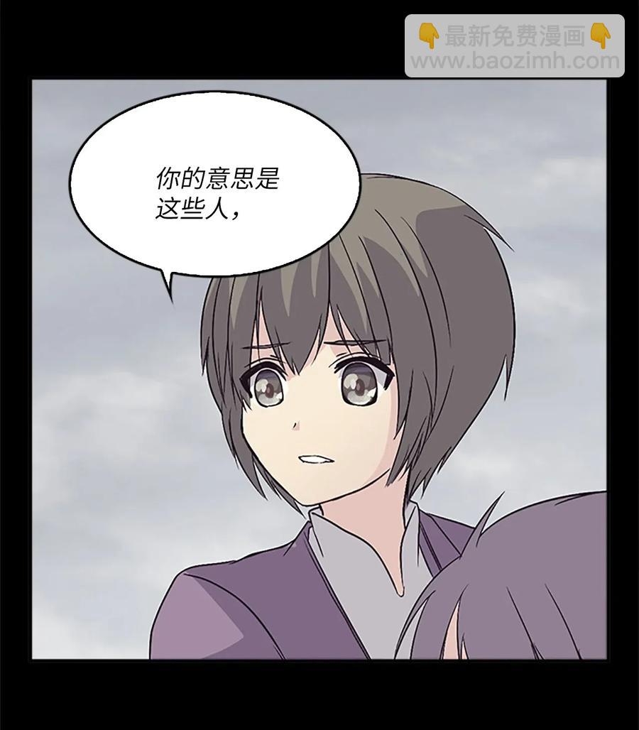 🍲重生 26 融帝震怒 第10页