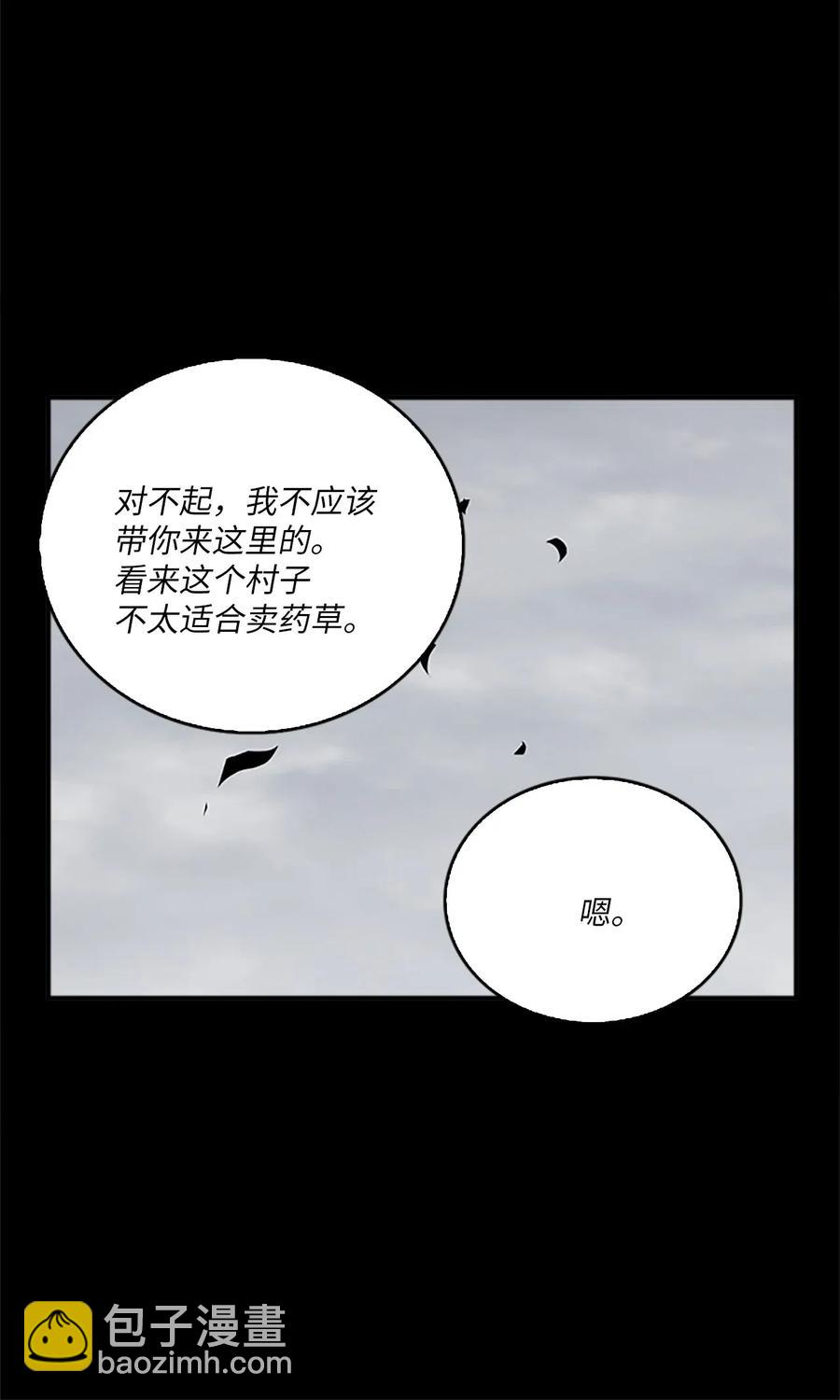 🍲重生 26 融帝震怒 第12页