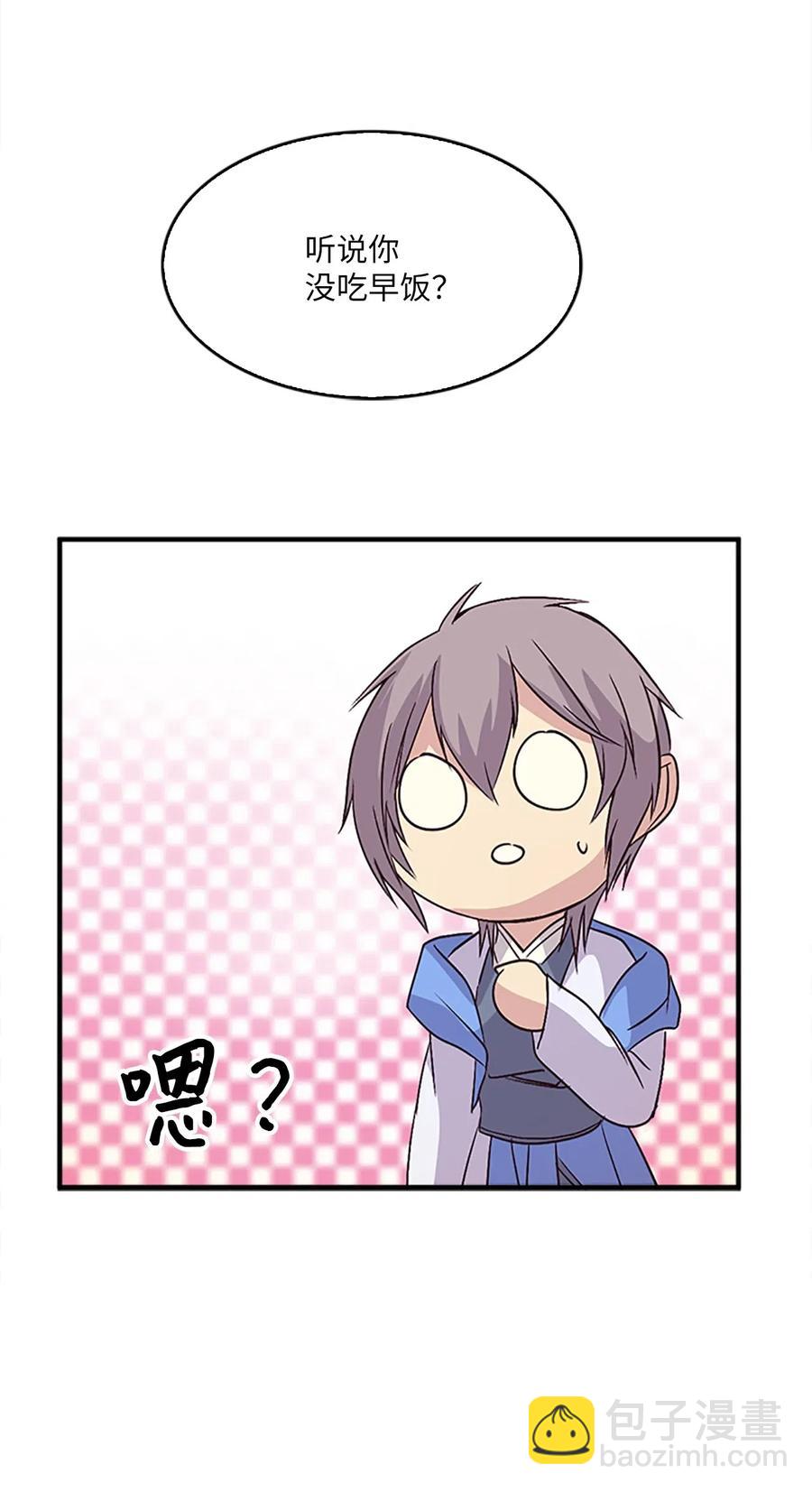 🍲重生 26 融帝震怒 第18页