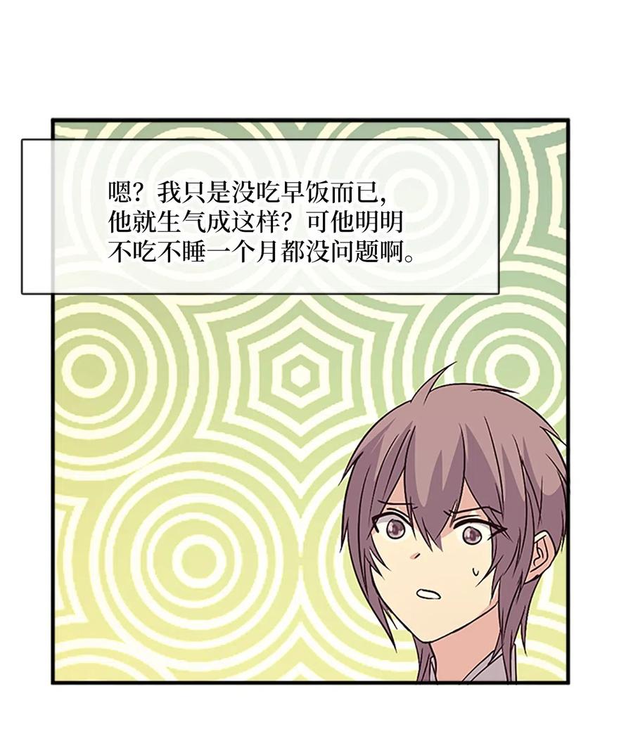 🍲重生 26 融帝震怒 第19页