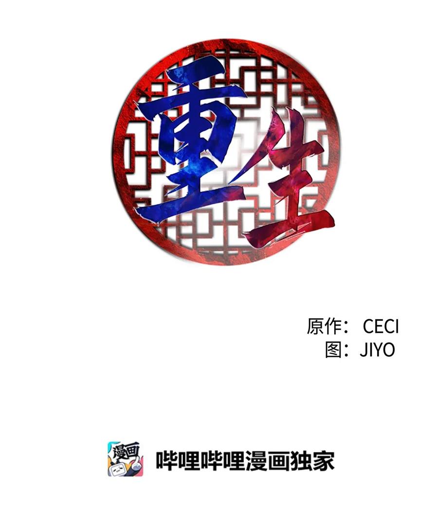 🍲重生 26 融帝震怒 第2页