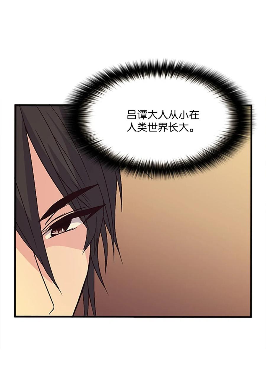 🍲重生 26 融帝震怒 第26页