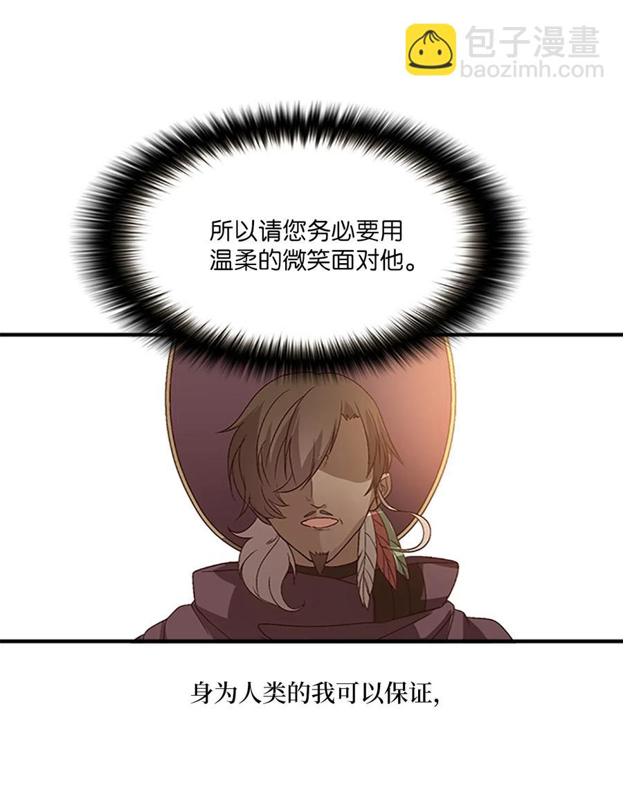 🍲重生 26 融帝震怒 第27页