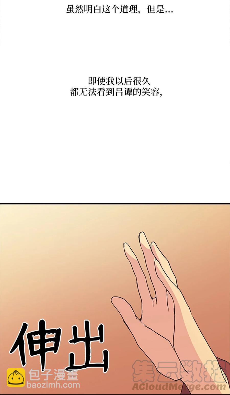 🍲重生 26 融帝震怒 第29页