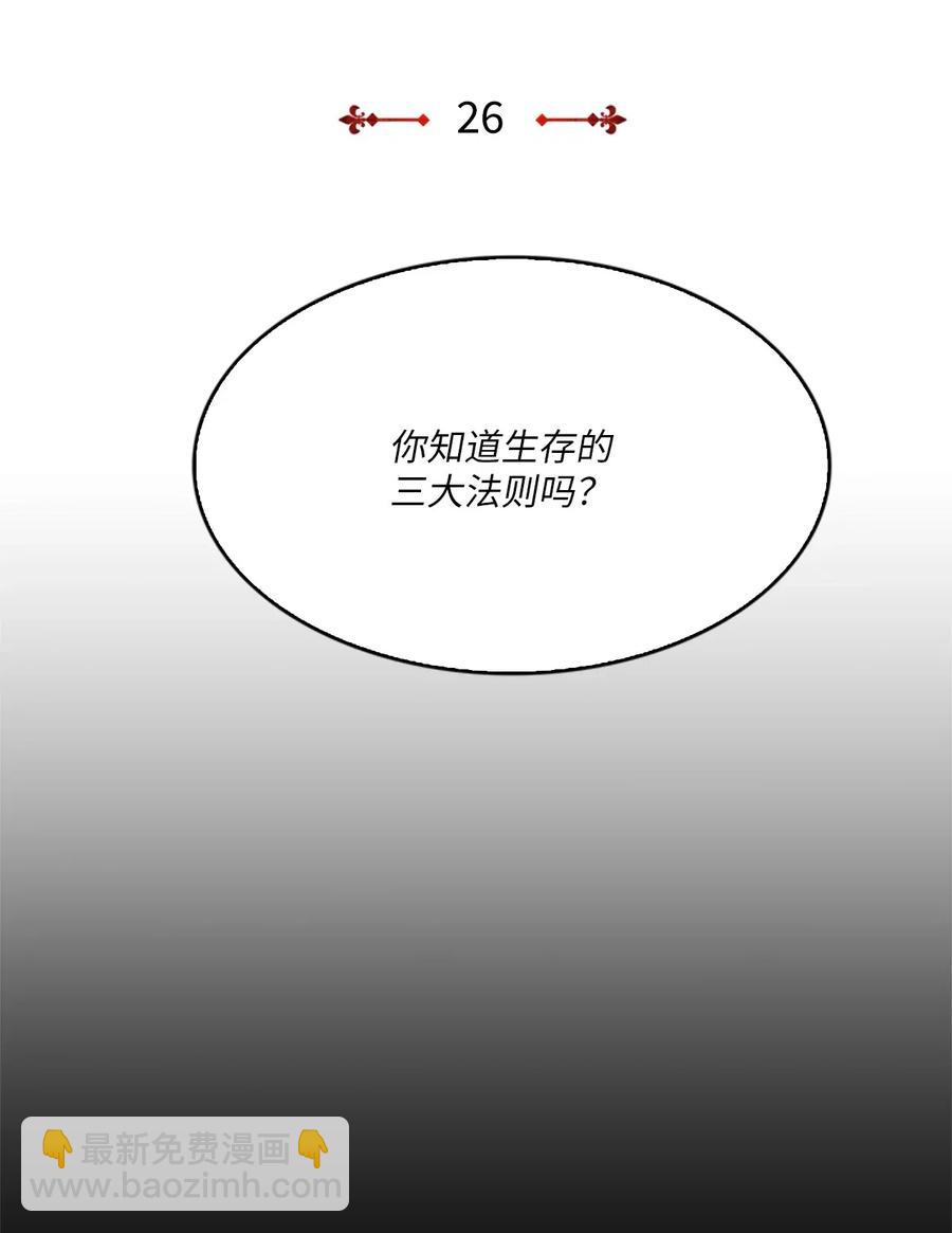 🍲重生 26 融帝震怒 第3页