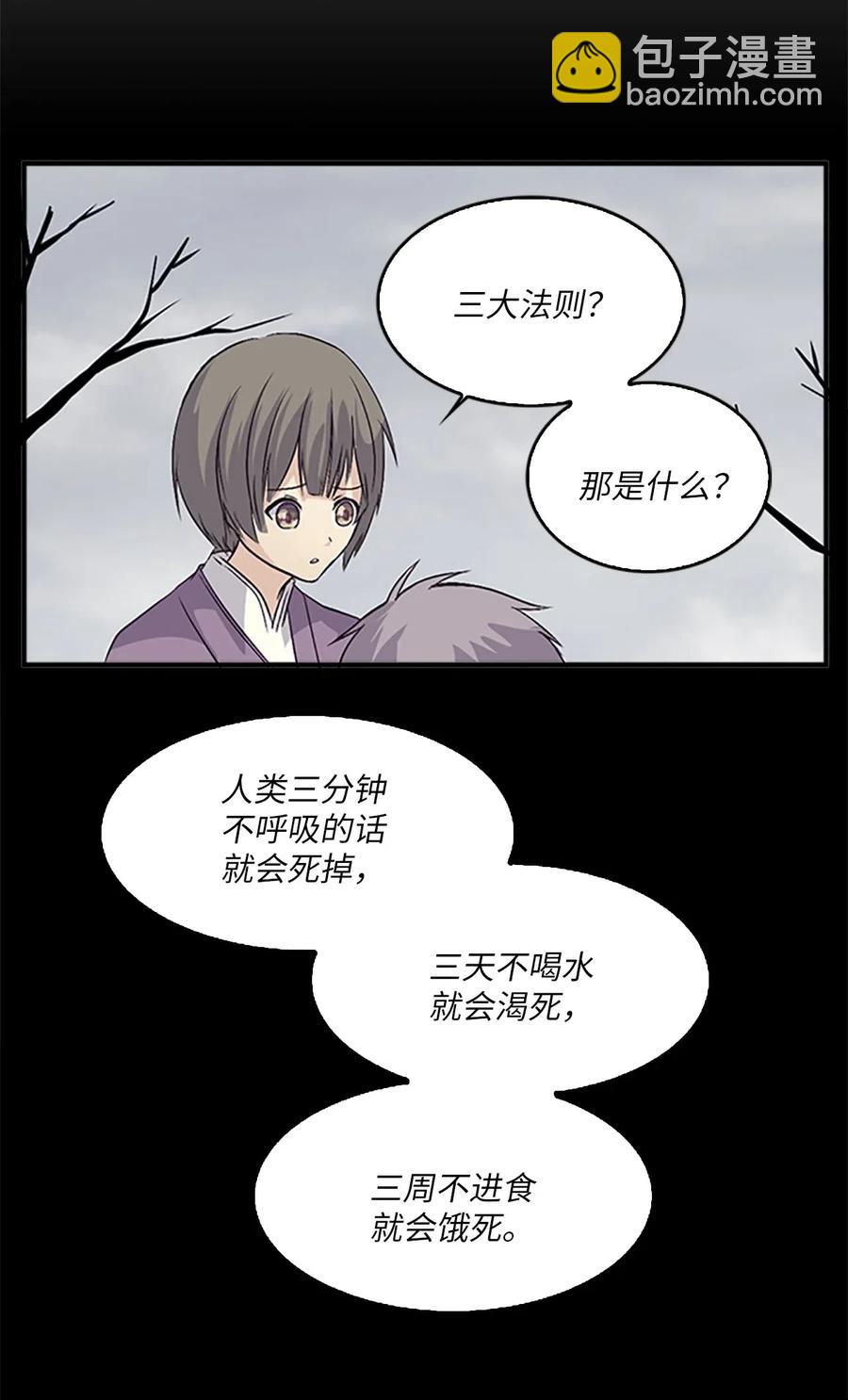 🍲重生 26 融帝震怒 第4页