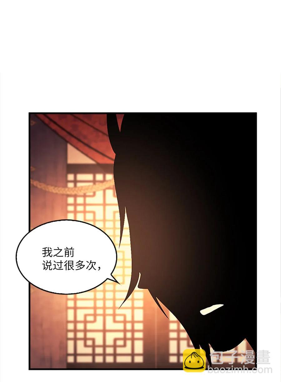 🍲重生 26 融帝震怒 第42页