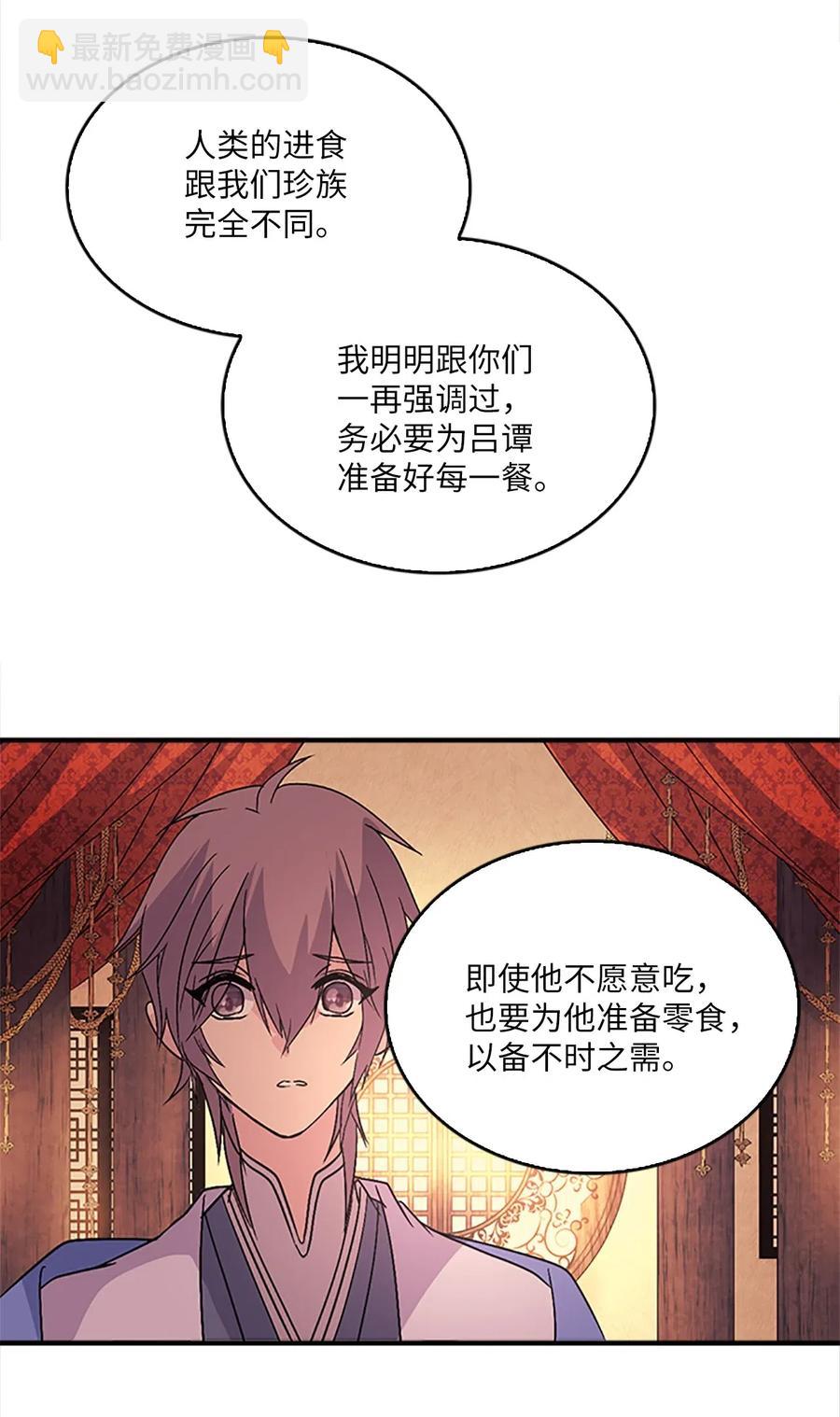 🍲重生 26 融帝震怒 第43页