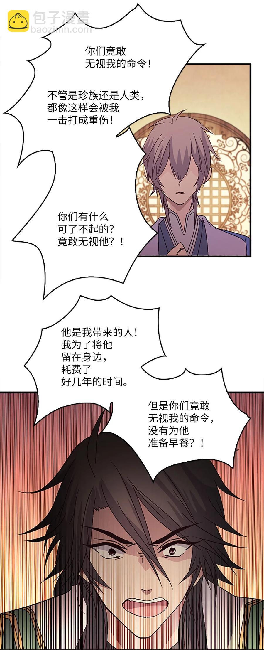 🍲重生 26 融帝震怒 第47页