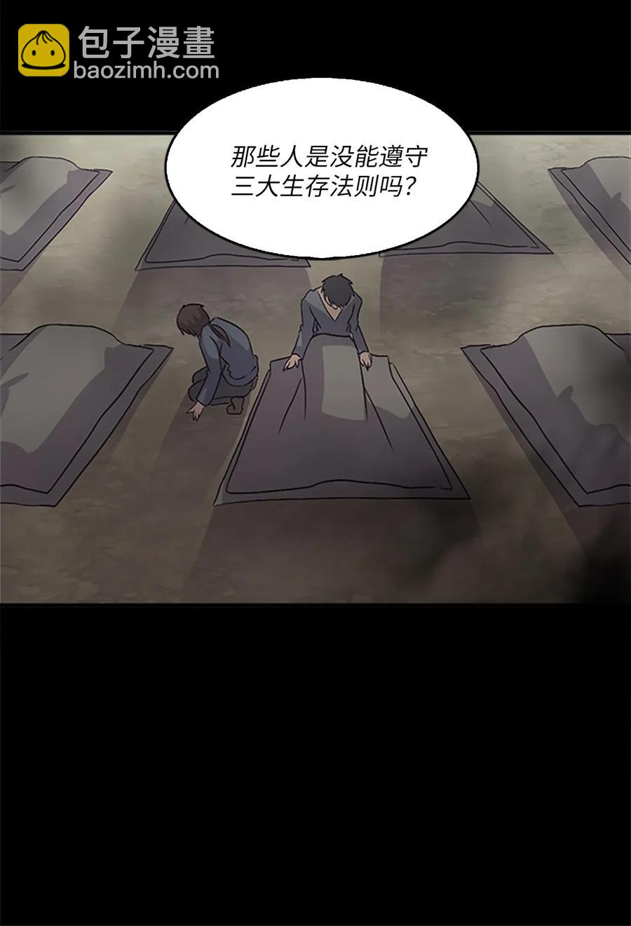 🍲重生 26 融帝震怒 第6页