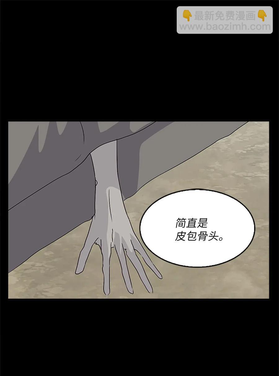 🍲重生 26 融帝震怒 第7页