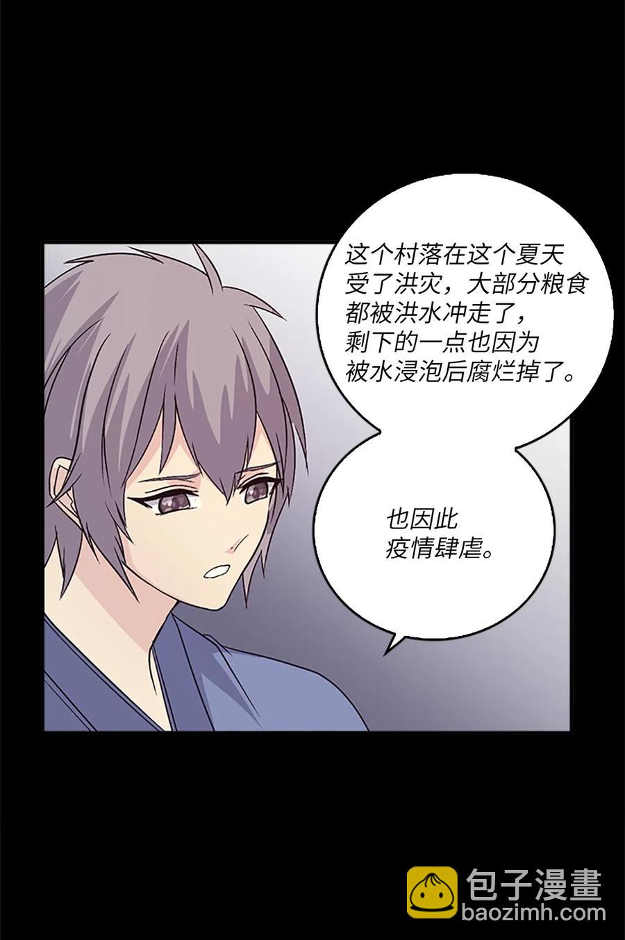 🍲重生 26 融帝震怒 第8页