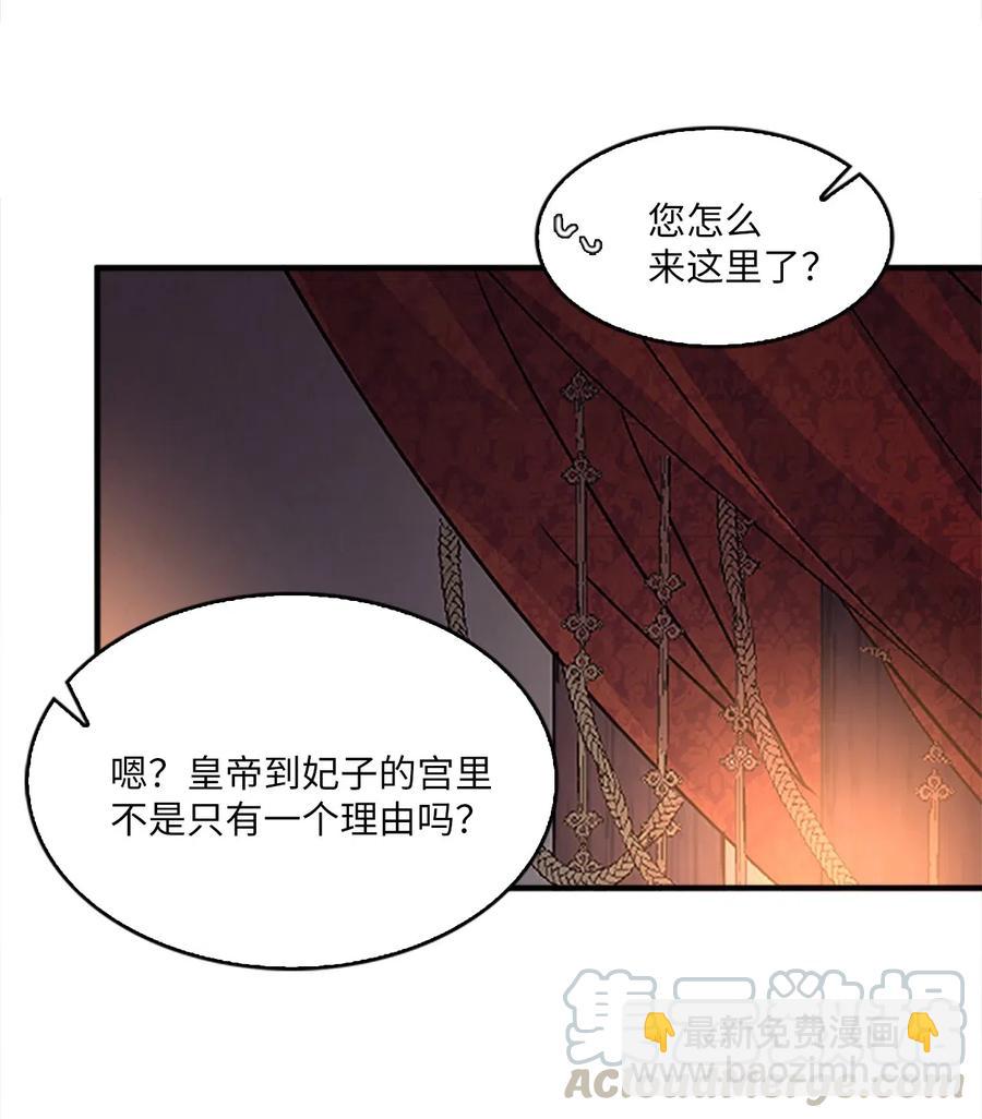 🍲重生 30 不眠之夜 第13页
