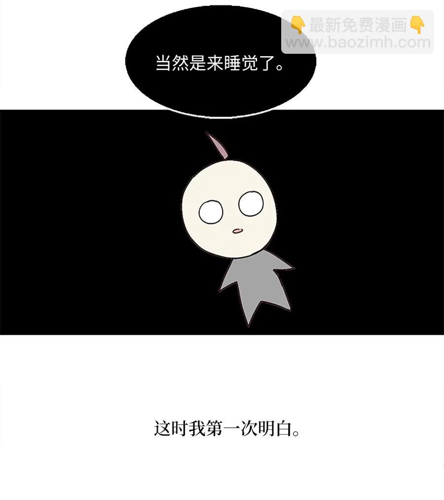 🍲重生 30 不眠之夜 第14页