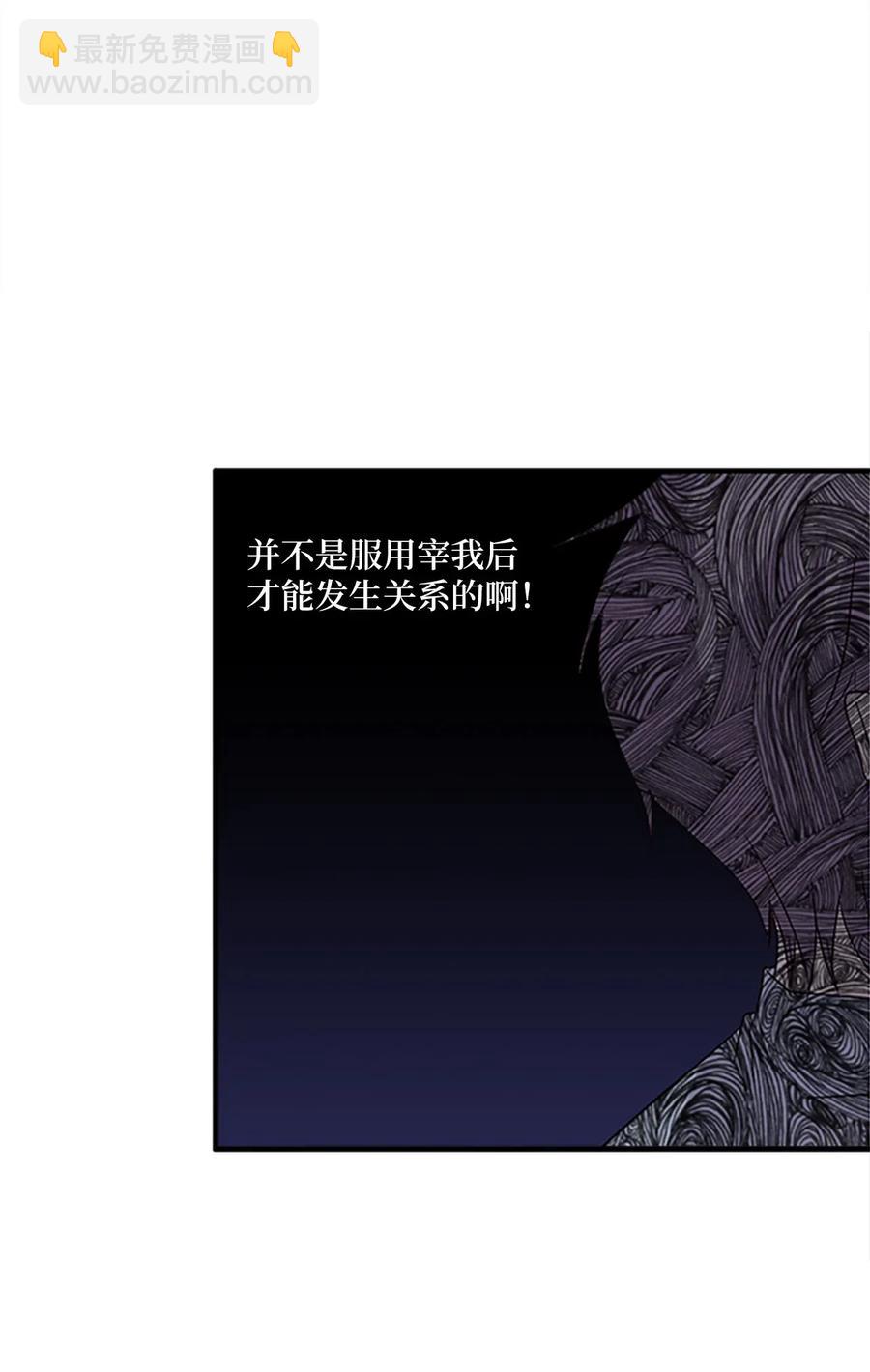 🍲重生 30 不眠之夜 第24页