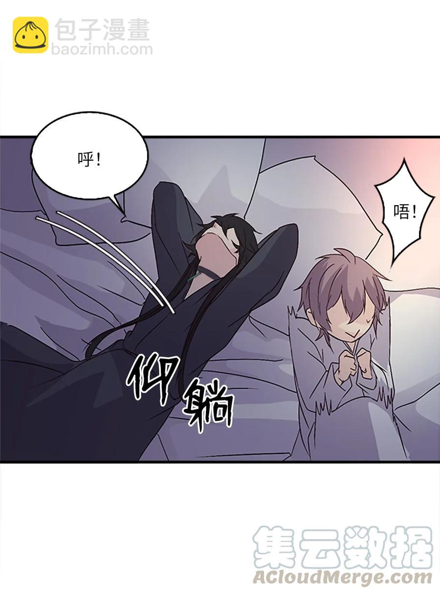 🍲重生 30 不眠之夜 第25页