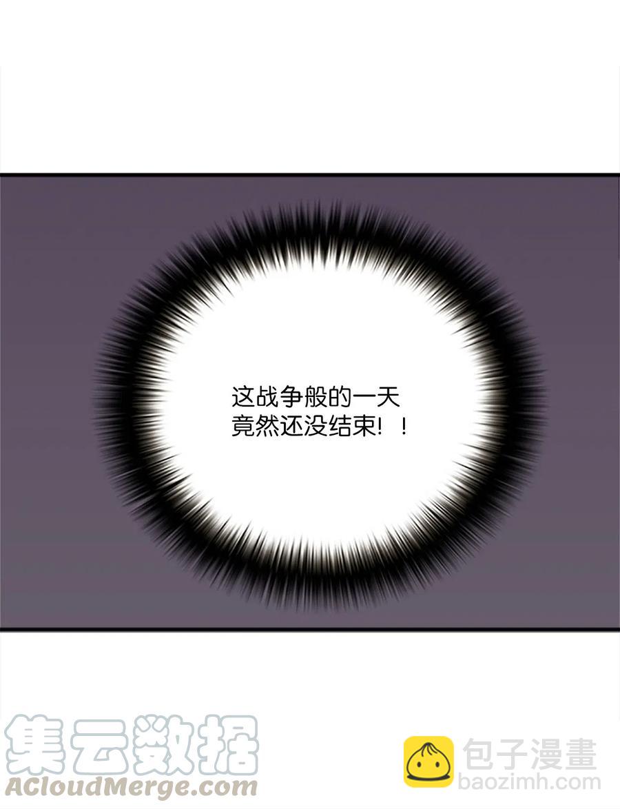 🍲重生 30 不眠之夜 第29页