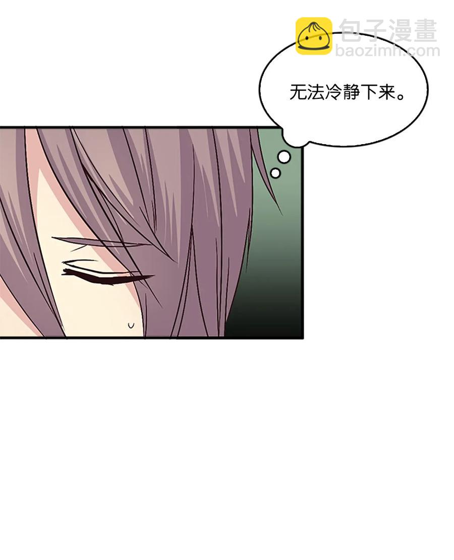 🍲重生 30 不眠之夜 第3页