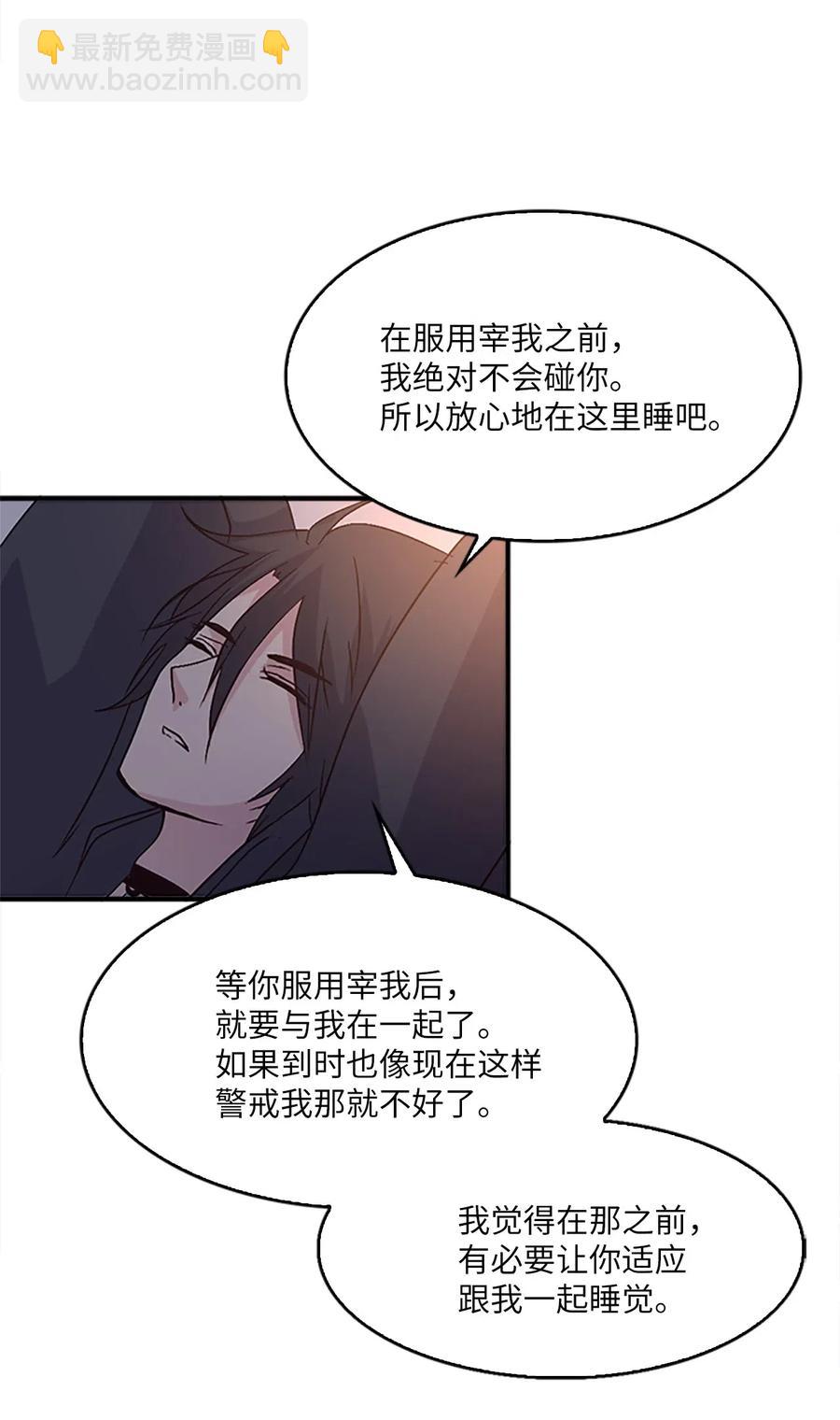 🍲重生 30 不眠之夜 第31页