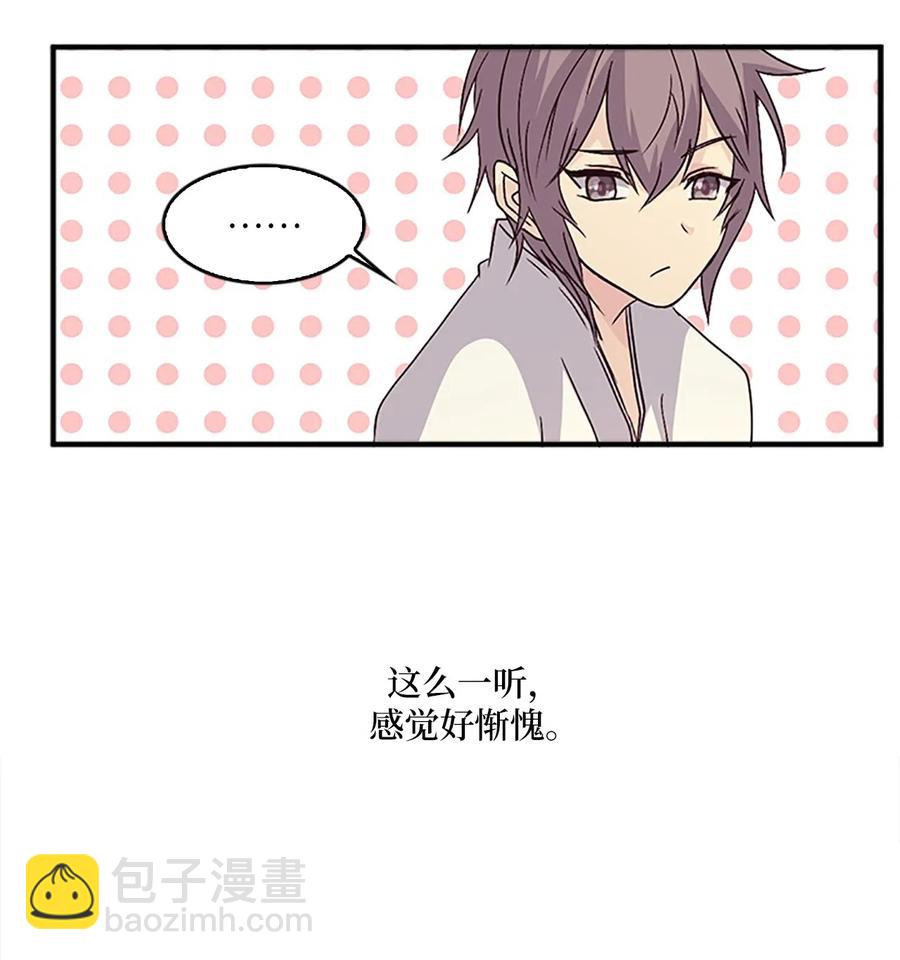 🍲重生 30 不眠之夜 第32页