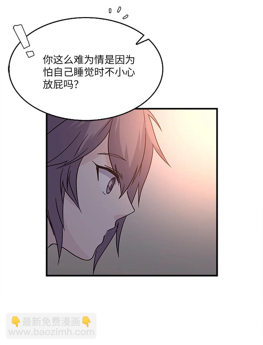 🍲重生 30 不眠之夜 第35页