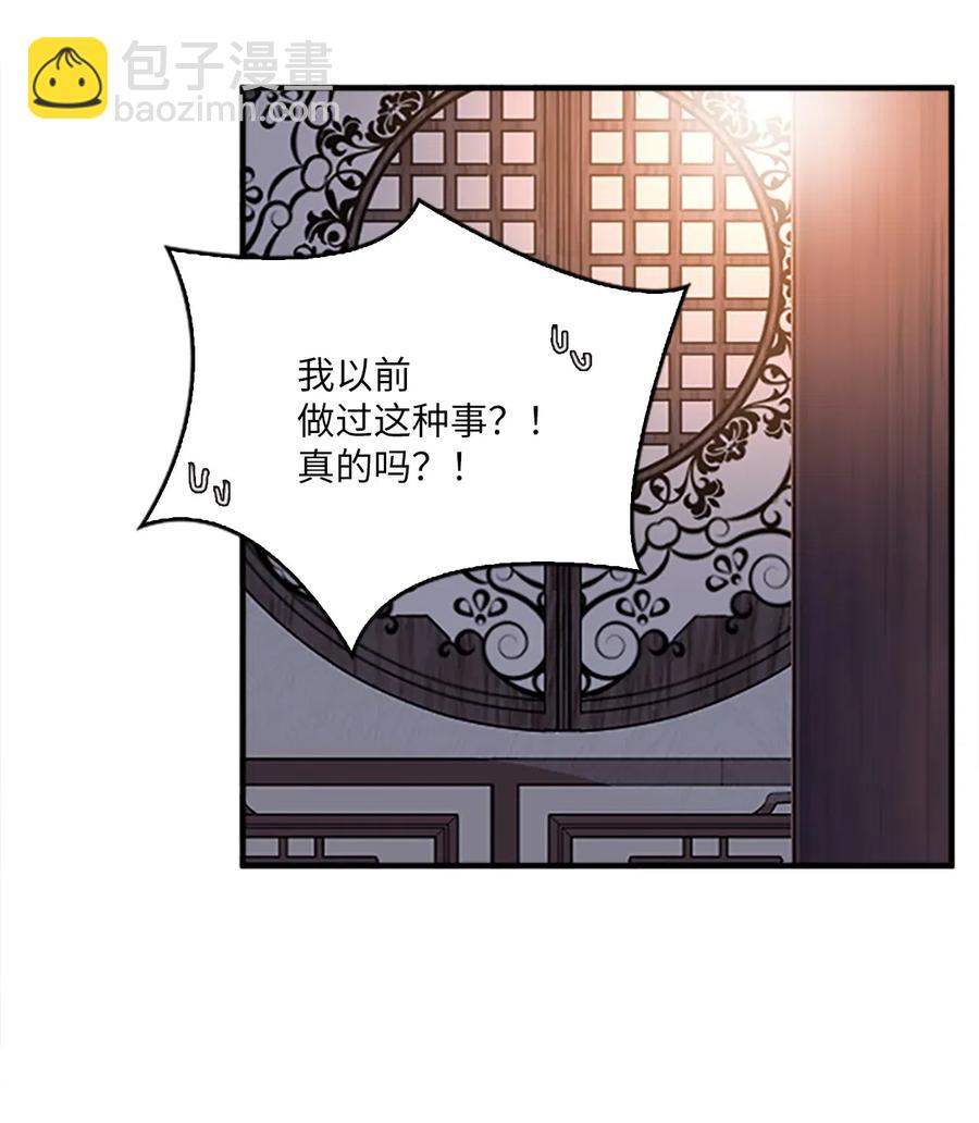 🍲重生 30 不眠之夜 第38页