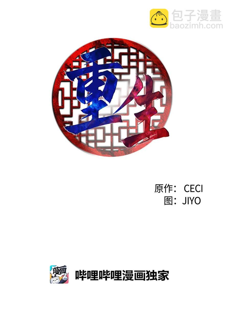 🍲重生 30 不眠之夜 第4页