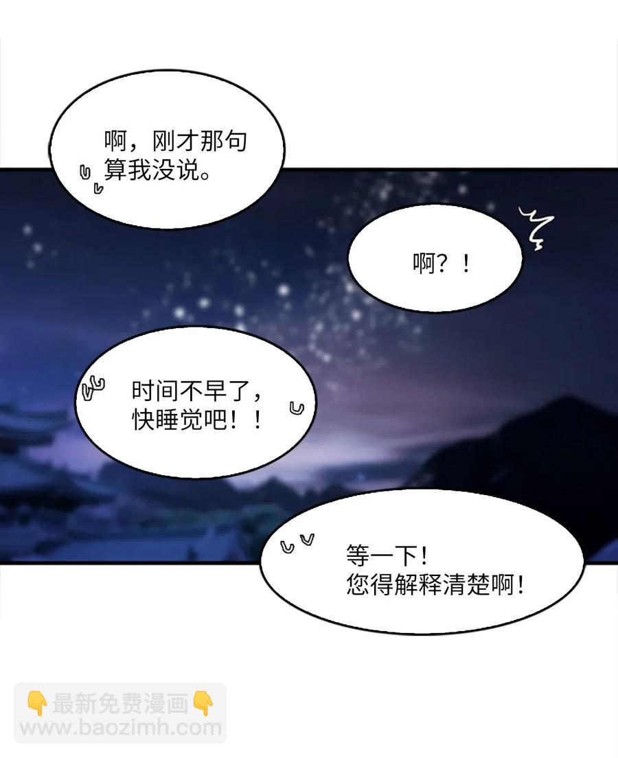 🍲重生 30 不眠之夜 第40页