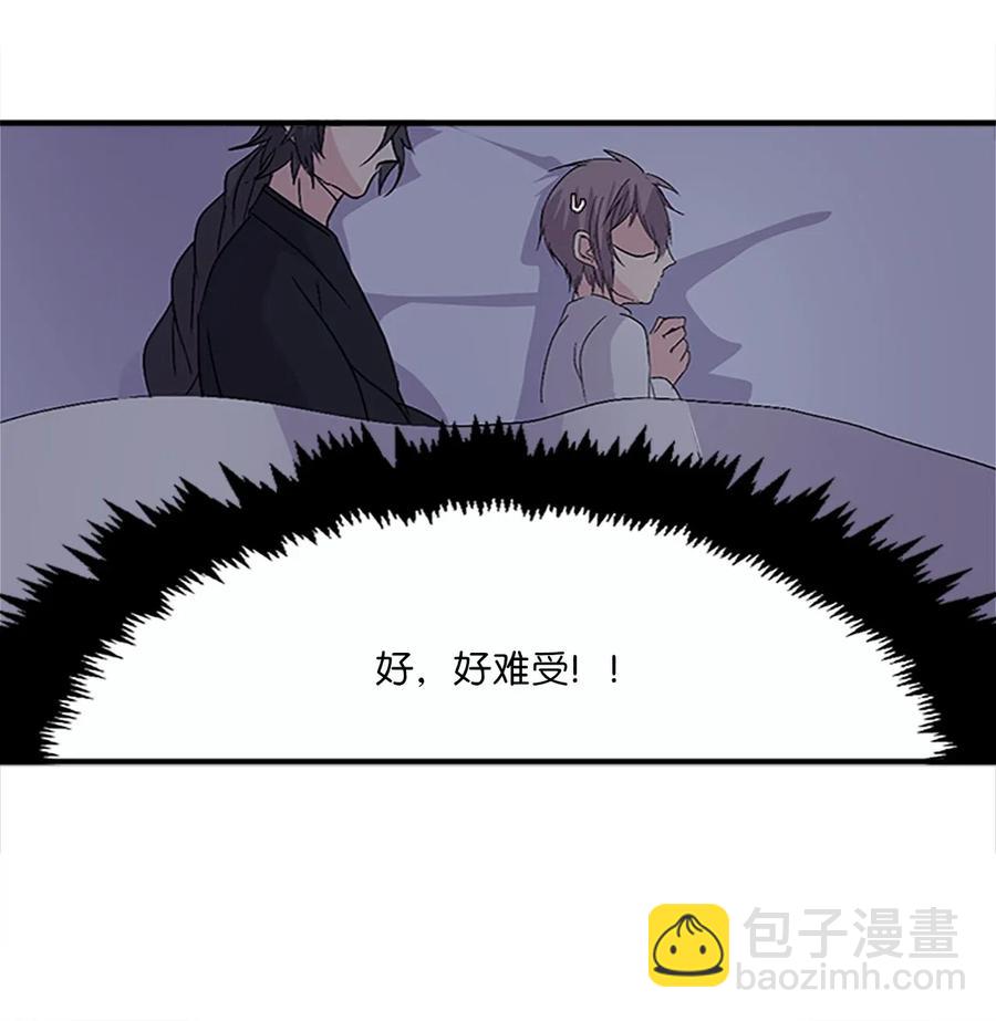 🍲重生 30 不眠之夜 第43页
