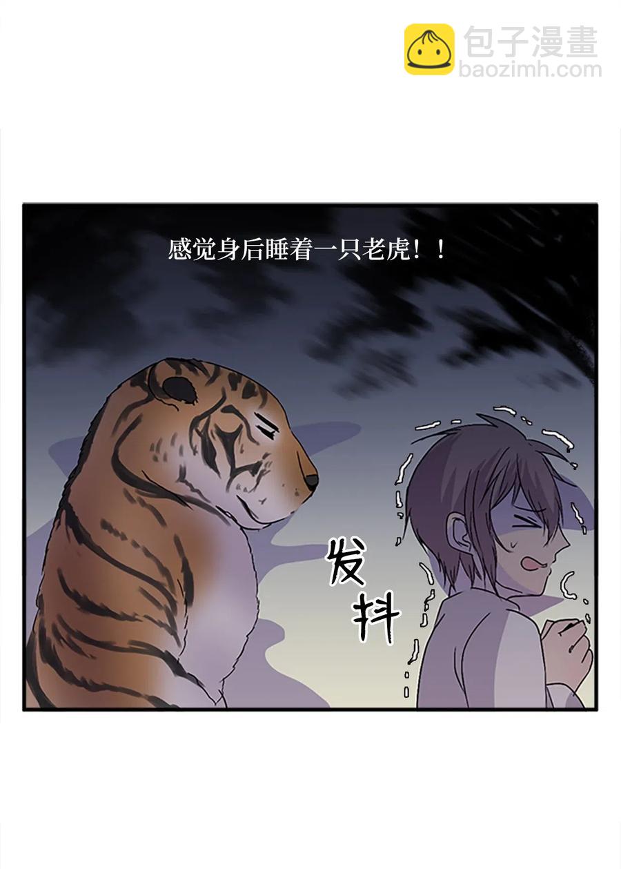 🍲重生 30 不眠之夜 第44页