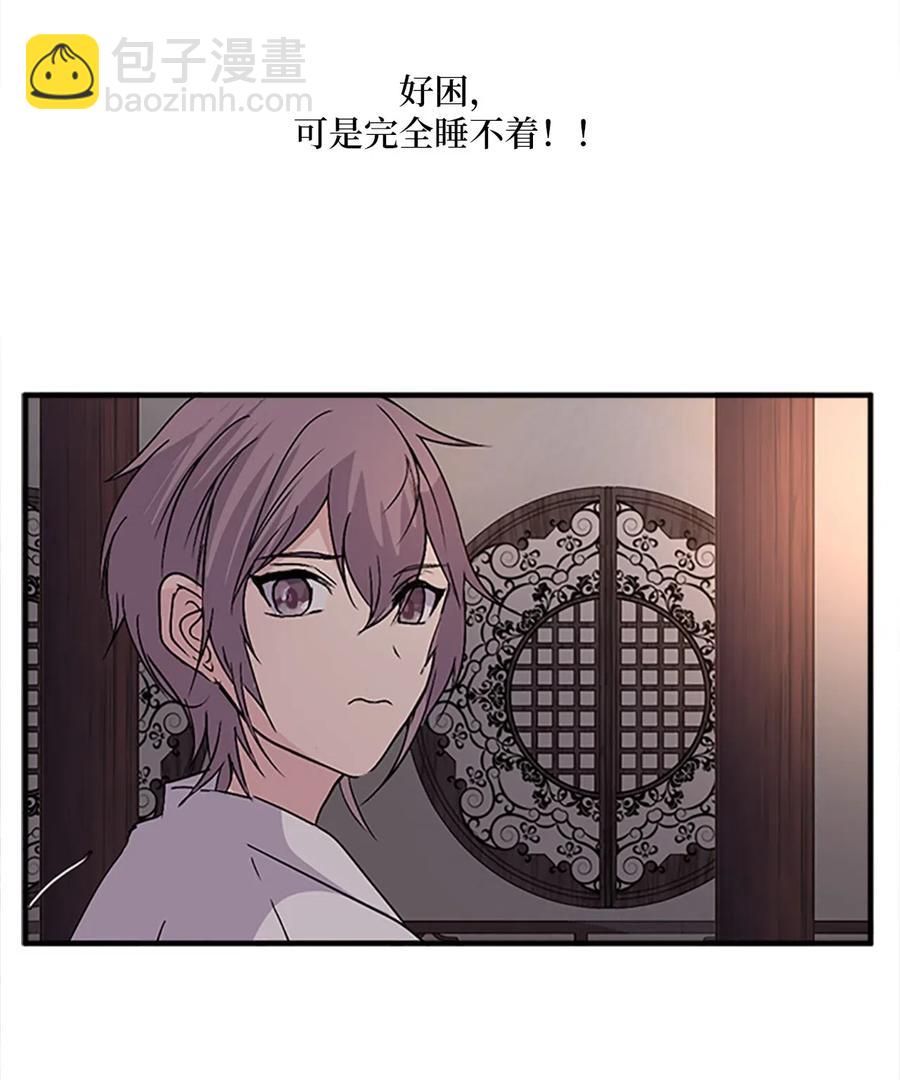🍲重生 30 不眠之夜 第46页