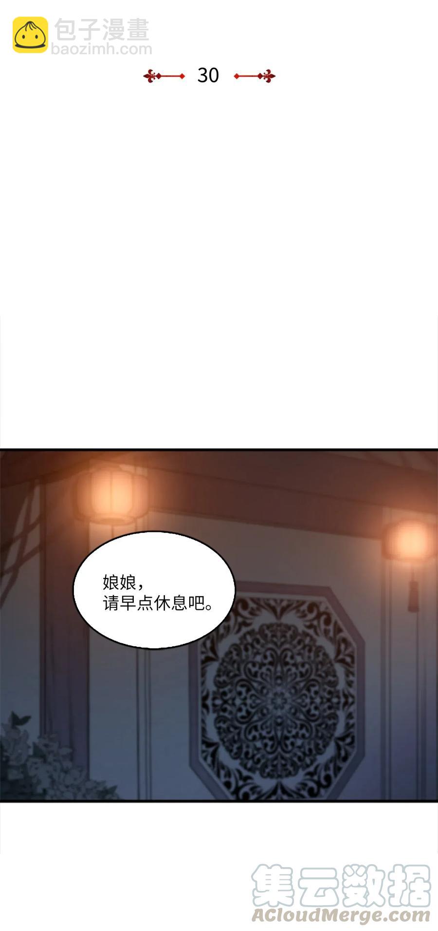 🍲重生 30 不眠之夜 第5页