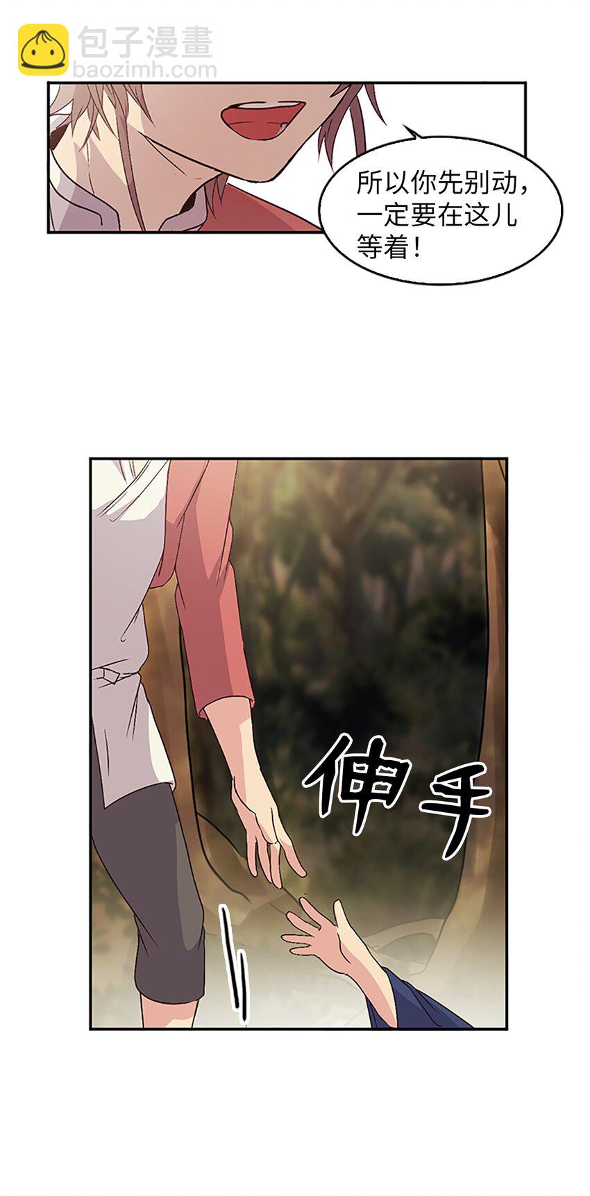 🍲重生 04 讨厌皇帝，重见老友 第11页