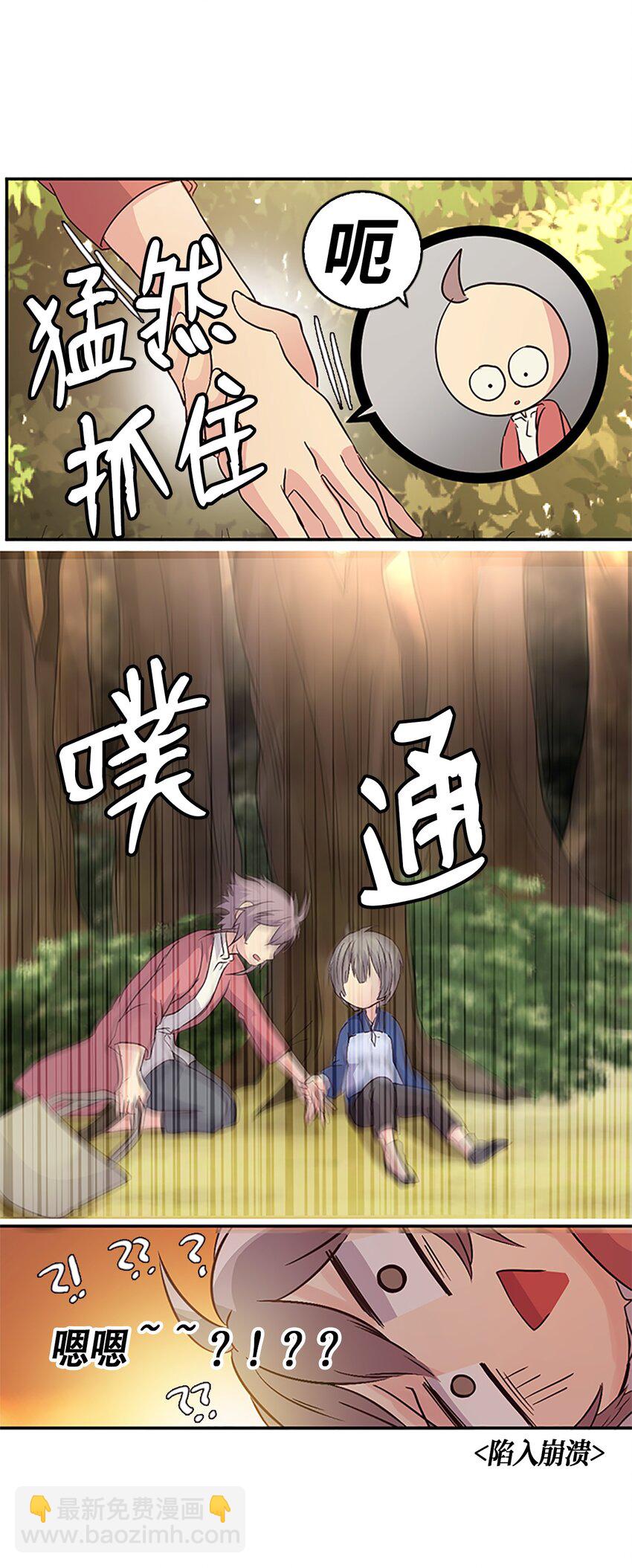 🍲重生 04 讨厌皇帝，重见老友 第12页